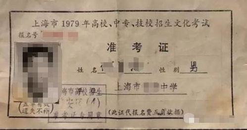 准考证号风水79,准考证号有无吉利一说