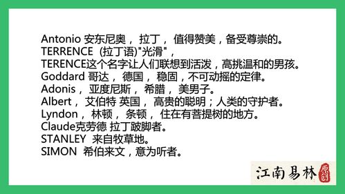 四、 名字的字义解析：仔细解析才能选到最合适的