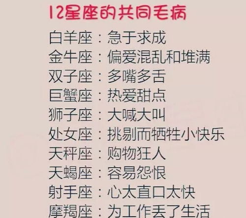 1) 星座与元素