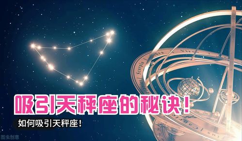 天秤座和谁恋炎热爱会让他变得异常胆怯？