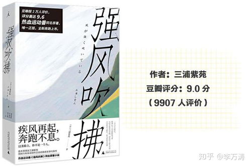 命运的起点