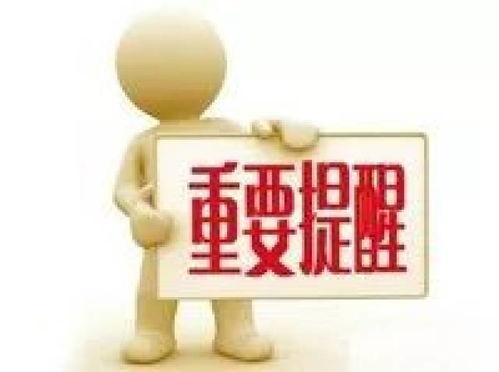 A细节提醒：