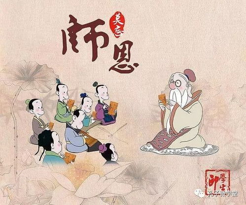 儒家教育领域的根基——从《论语》到星辰