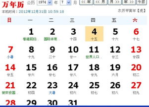 Cai金日主（庚金）