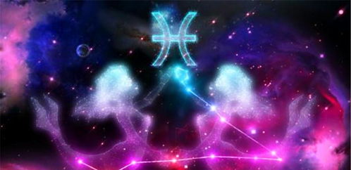 水瓶座与双鱼座：奇妙的星际碰撞