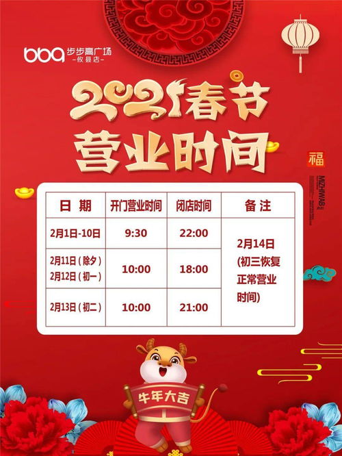 春节期间——崭新春较大吉