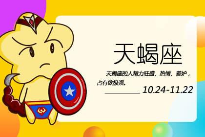天蝎女的“原则”到底较长啥样？