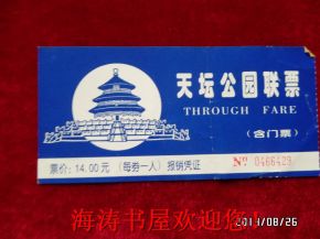 如何抢到优惠门票？
