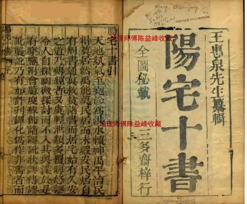 新手学风水kan什么书,新手学风水kan什么书