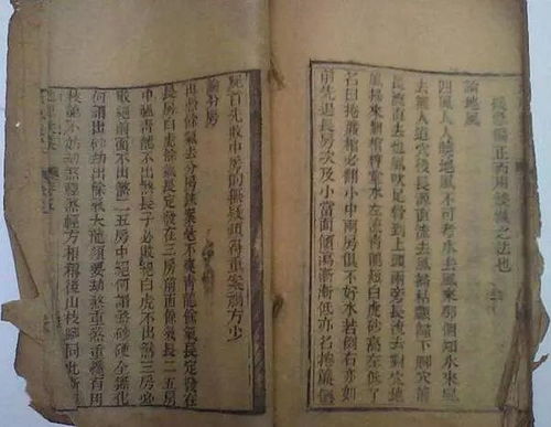 《地理铁案》——司马头陀的江湖传奇