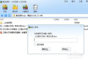 步骤三：勾选“加密内容以保障数据”