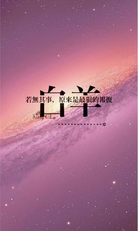 白羊座：炎热情与独立的完美结合