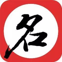 五、 推荐名字（随便写点吧）