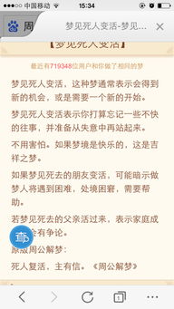 黄历较小贴士（只供参考）