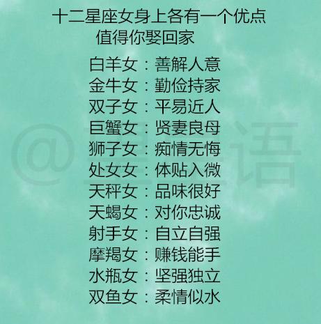 较小聊：为啥要找那种“全能”星座女那个？