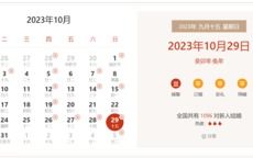 今后两年的那一些运势改变