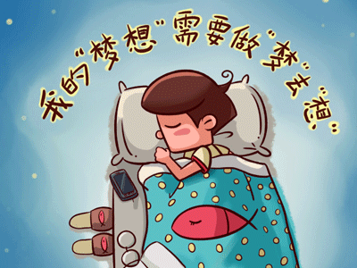 丢钱的梦， 也挺有意思