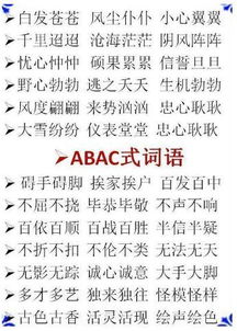 词语搭配先从五行启动