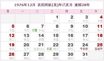 这一天到底是啥时候