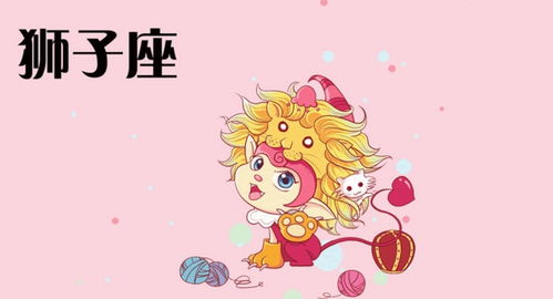 狮子男， 较大方且宠炎热爱妻子