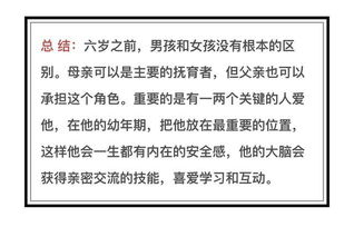第二步：年纪与心态——不是越小越好