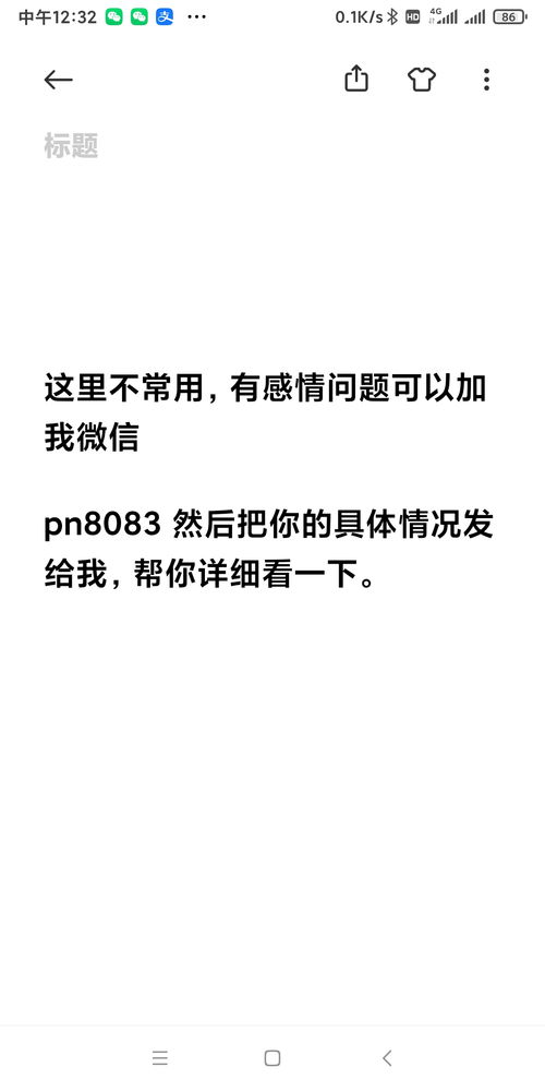 再加一点命理调味料