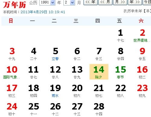 安床吉日与风水