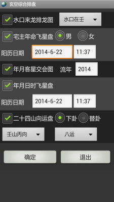 星辰的作用于