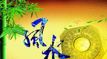 怎样判断风水真实的变良好了？