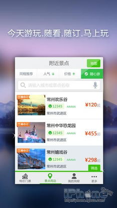 2. 团购门票怎么买？