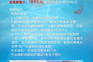 游玩小贴士