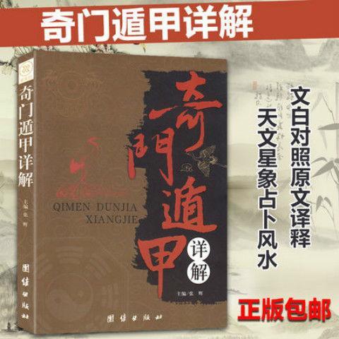 一、《风水入门》