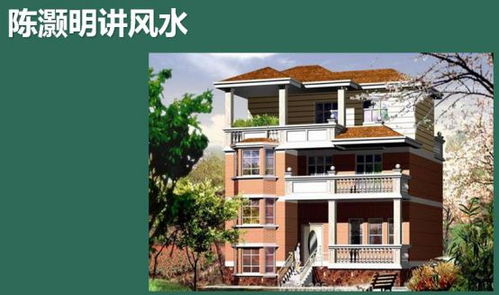 农村建房风水如何布局好,农村建房的风水布局