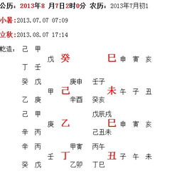 五行属性：木之精灵