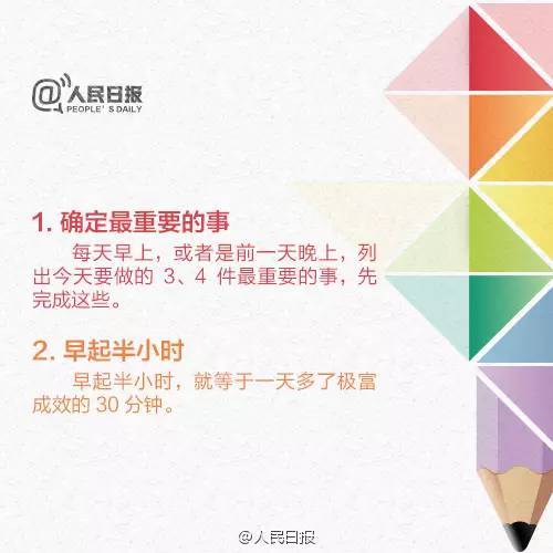 四、 借势技巧：如何把“贵人”变成“助推器”