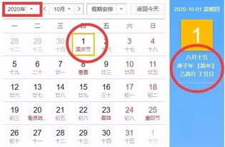 7月Zui佳提车吉日：农历七月十五中秋佳节提车，双喜临门，好运连连