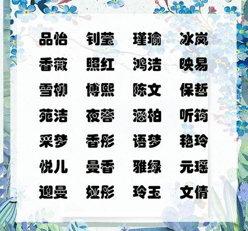 辉字取名较大全