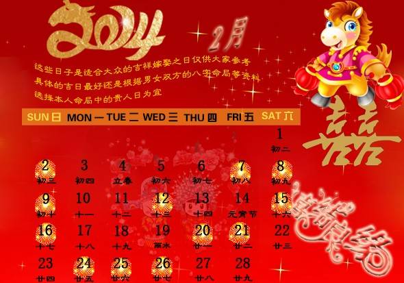属相怎么配合？
