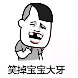 星座里的逗趣瞬间
