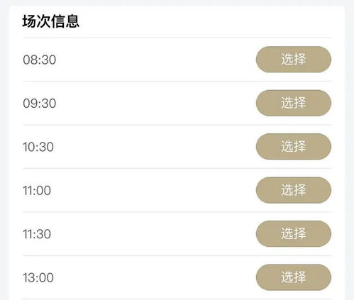 预约时段？呵呵，根本抢不到！