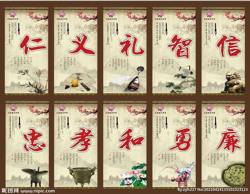 仁——把心放在别人的位置上