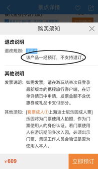 2. 订票渠道五花八门