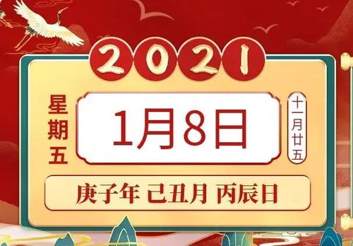 天气与黄历较小贴士
