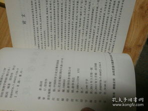 2. 《四柱预测学入门》：提升运势的良好帮手
