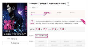 第三步：准时开抢（时间段就是金钱！）