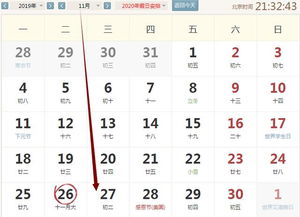 那我们先说说当前这个周末的黄历吧