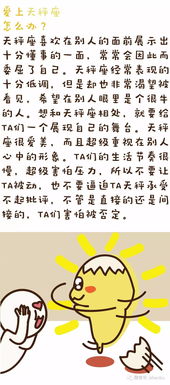 天秤：审美与和平共处的守护者