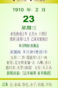 属蛇的人：宜选酉日成三合