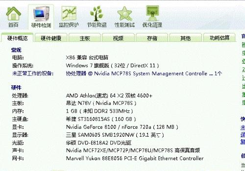 MOUSE : 隐秘留意者