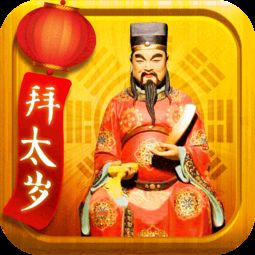 先说说太岁到底是个啥玩意儿